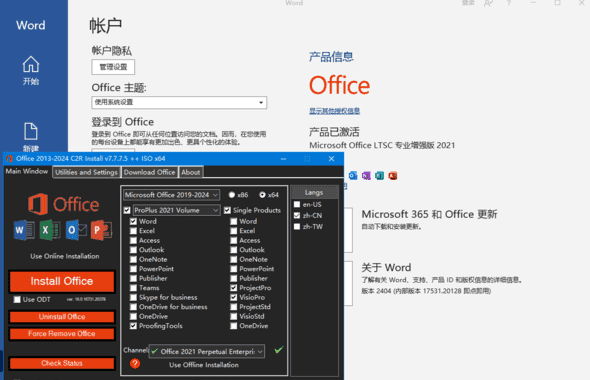 微软Office2016-2024×86(直装破解版) v16.0.18623.20178 04月更新版-YOHO分享社