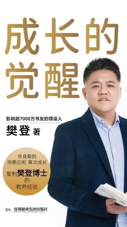 樊登2025推荐书单-YOHO分享社