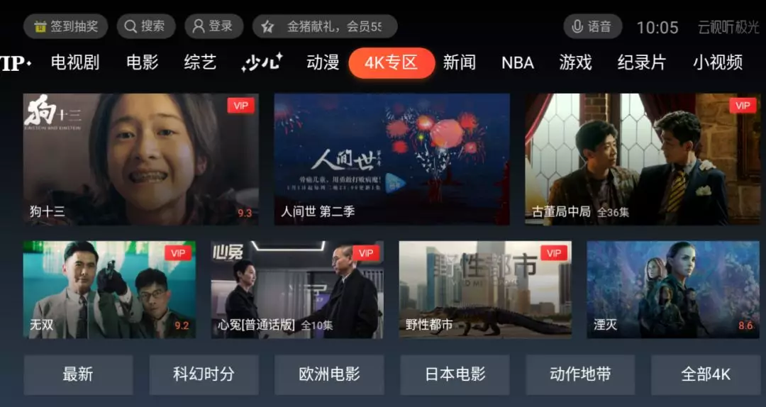 电视直播软件7个，电视点播软件5个，小孩子电视N个-YOHO分享社