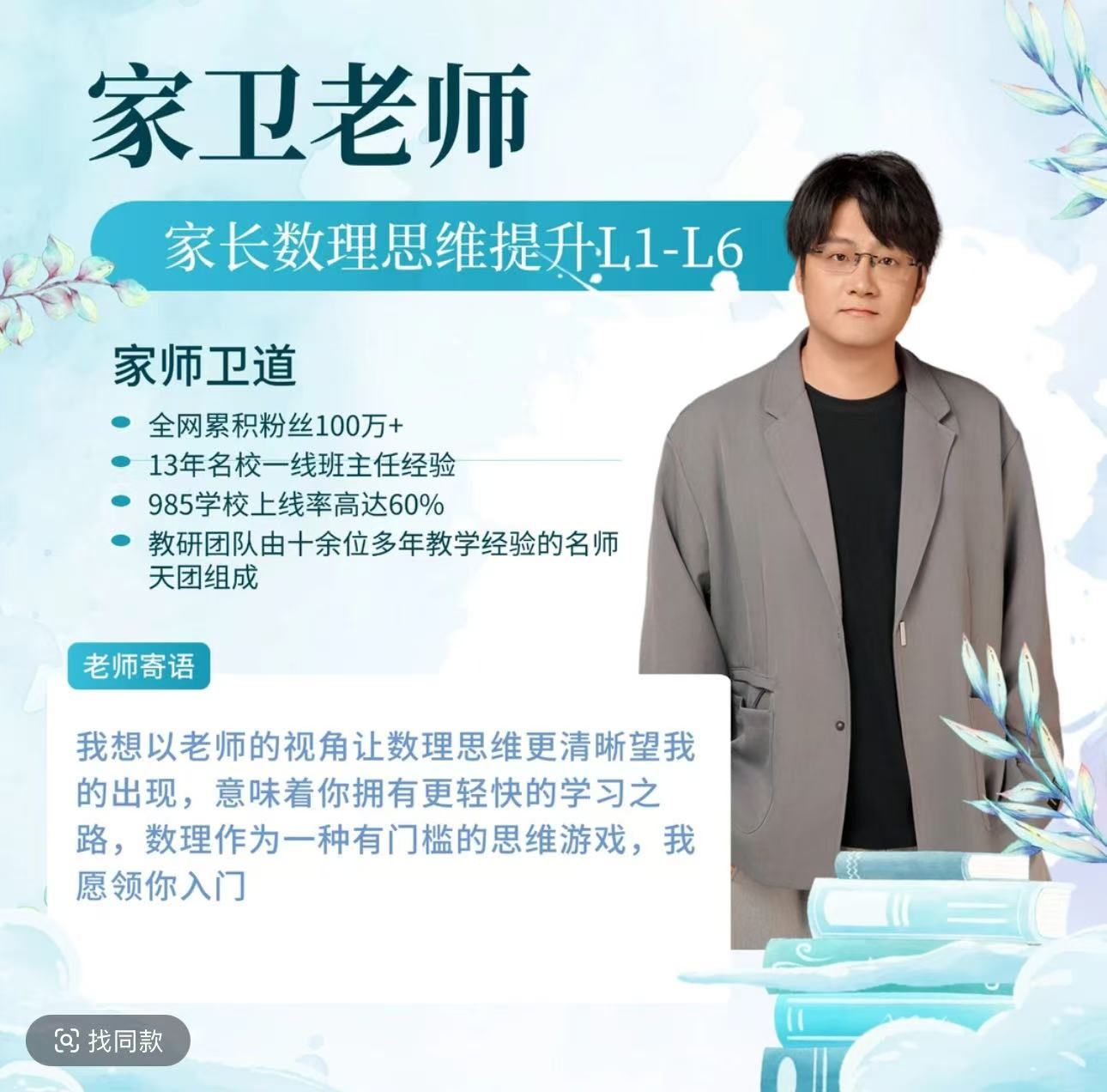 家卫老师合集-YOHO分享社